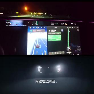 阿维塔12未来科技座驾#阿维塔12 #飞驰人生3 #飞驰的阿维塔