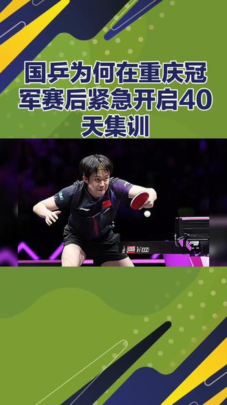 #体育精神 #乒乓球 @抖音小助手 @抖音创作小助手 @DOU+小助手