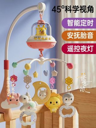 新生儿床头摇铃婴儿车旋转益智床上吊挂床铃宝宝安抚挂件悬挂玩具