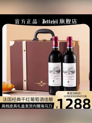 法国稀有15度礼盒装2支红酒正品双支干红葡萄酒节日礼品盒装送人#葡萄酒 #红酒