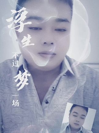 #抖音推广 #人生感悟 🔥井