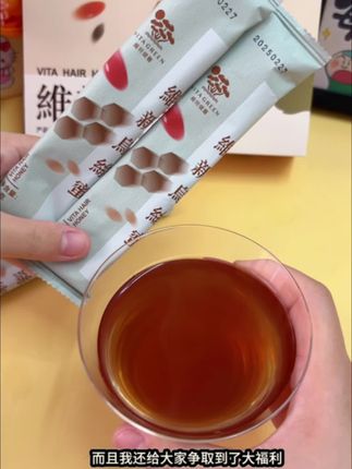 经常熬夜或者加班晚睡的姐妹一定要备上这个!#维特健灵 #维新乌丝蜜 #仙女都在喝什么 #女生必备 #好物推荐🔥