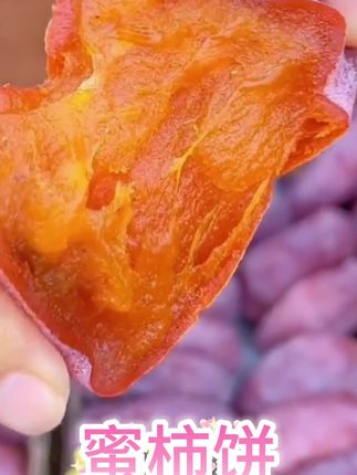 今年是柿子产量高,就便宜给大家发一斤!抢到就是赚到 #柿饼#溏心柿饼 #新鲜柿饼