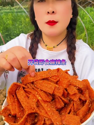 #还是小时候的味道 #解馋零食辣条 #想吃的就来 #一口吃回童年 #真的很好吃