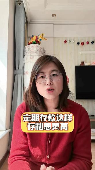 如果说你近期想要存钱的,一定要打电话给网点看看有没有这样的特色存单,让你可以多拿不少利息。#存钱妙招 #存钱