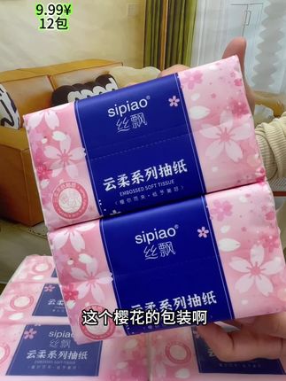 #柔软亲肤#纸巾#抽纸#超便宜超划算 #源头好货