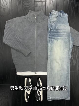 男生秋天变帅成本真的很低!#毛衣 #ootd穿搭 #外套 #谁穿谁好看系列 #男女同款