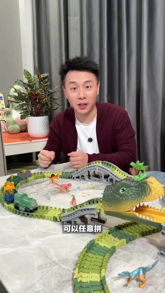 小朋友玩这种动手类的玩具,真的就比看电视玩手机强多了。这一套DIY拼装恐龙轨道车。六一儿童节送给宝贝刚好合适。
#拼装轨道玩具 #高铁电动小火车拼装轨道车 #轨道积木 #拼装轨道车玩具 #六一儿童节礼物