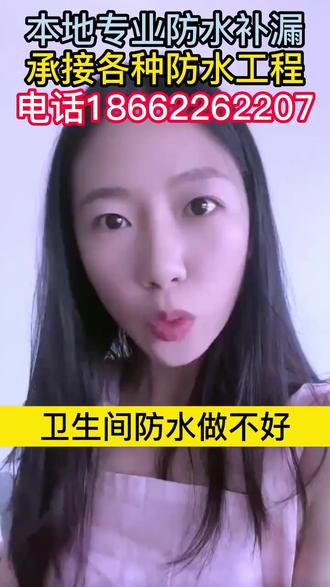 九江濂溪区专业防水补漏公司,专业卫生间漏水维修。 免费上门勘测报价,卫生间、屋顶、外墙、窗台,不管啥漏水问题,我们都能根治,专业团队、高效施工,让您告别渗水烦恼。#专业防水补漏 #漏水检测精准定位 #防水补漏全国连锁 #专业防水施工 #房屋修缮补漏