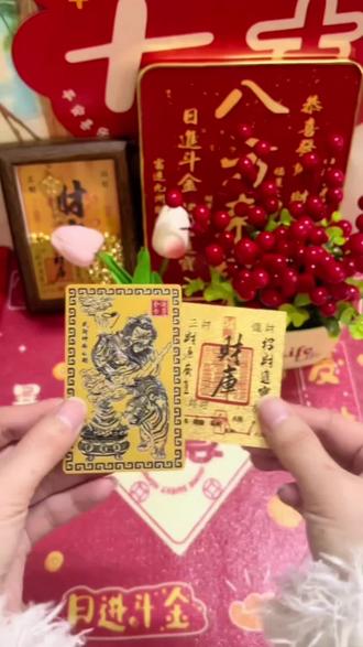 招财财神手机钱包创意卡