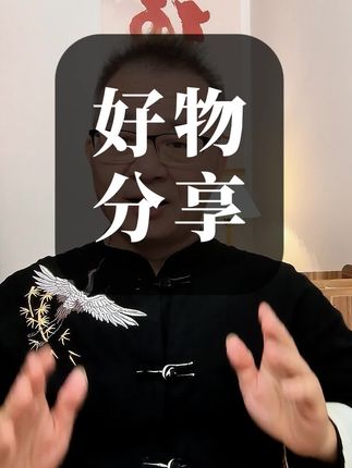 好物分享#潮汕#好物推荐🔥 #好物分享