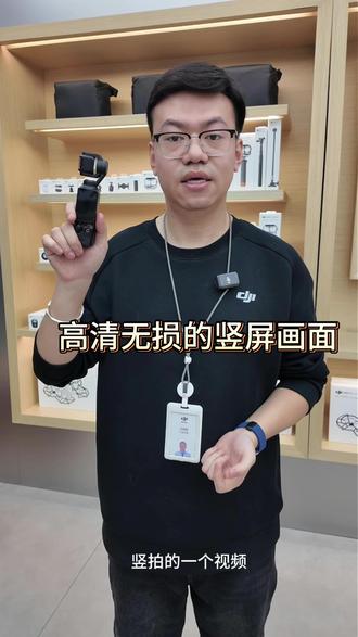 《大疆pocket3 4K竖屏无损技巧》 大疆pocket3 4K竖屏无损技巧#大疆Pocket3