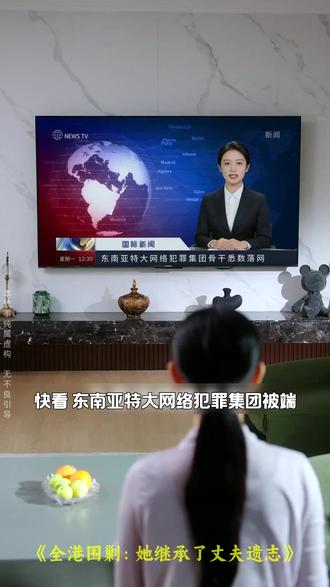 全港围剿:她继承了丈夫遗志 #热门短剧 #这个短剧有点料 #因为一个片段看了整部剧