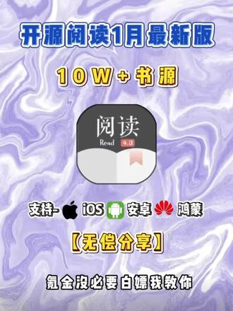 动作榻布暵促跑多好
开源阅读app最新版安装使用教程来啦!附带大量书源以及书源导入教程
#开源阅读 #开源阅读下载教程 #开源阅读怎么下载 #小说软件 #免费小说软件
开源阅读app下载安装
开源阅读最新版下载教程
开源阅读书源链接
开源阅读苹果iOS下载教程
开源阅读如何导入书源
开源阅读官方下载
开源阅读怎么导入书源