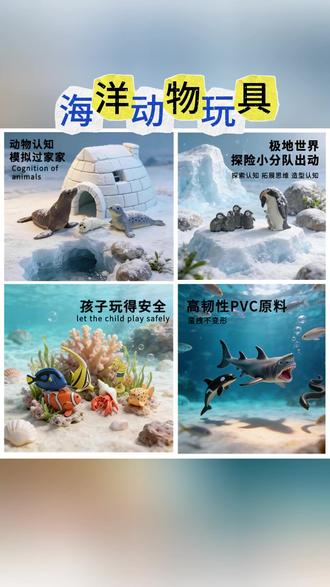 海洋动物玩具 labif仿真海洋动物模型儿童玩具海底世界生物鲨鱼0-3岁宝宝2认知1#03岁玩具 #海洋动物模型 #海底世界玩具 #宝宝认知玩具 #儿童玩具