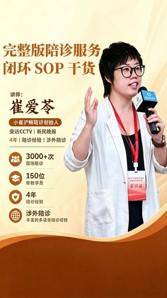从精准分诊到全程规划,这才是专业陪诊