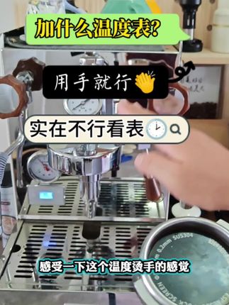#咖啡拉花 #海氏c7 #海氏c6咖啡机 #海氏c9