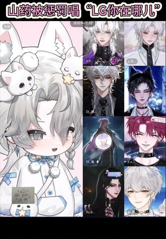 20260207
山药被惩罚➕药kis二次连线
山药被早点老师惩罚唱“LG你在哪儿”
陈凯斯你听爽了吧!!!啊啊啊啊
#xy早点 #药kis #r山药 #ykis