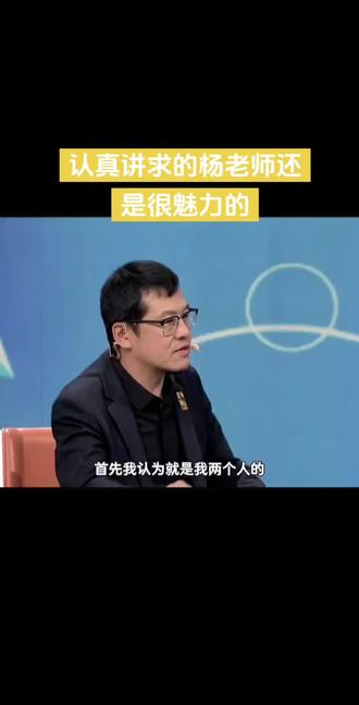 杨毅讲哈登韦德差距 📣杨毅开讲啦!哈登和韦德的差距到底在哪?生死战直接见真章!
杨老师讲球是真的专业又认真,这分析我听完直呼太到位🔥一般人还真比不了,那些阴阳怪气的估计都受不了~
#哈登为何在骑士生死战表现低迷 #知识干货分享 #杨毅点评 #哈登 #韦德