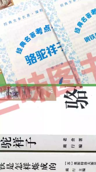 【三味官方正版】七年级下册必读骆驼祥子钢铁是怎样炼成的完整无删#七年级必读 #名著阅读 #骆驼祥子 #钢铁是怎样炼成的 #正版书籍
