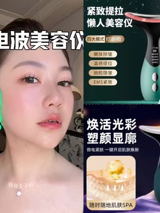 一机多用的美容仪 脸和脖子全都照顾到了 每晚护肤就刮一刮提一提 #精致女人必备 #微电流美容仪 #护肤好物 #好皮肤养出来