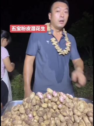 只要你喜欢吃新鲜湿花生,排一单,你一定不会失望的#花生#湿花生#粉皮花生#农产品