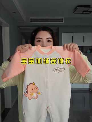 #我要上热门 这天气说变就变,这款是加厚的还是双面的加绒款,特别适合刚出生的宝宝穿,不管是男宝女宝都能穿,平时带娃出门也很方便#宝宝穿搭 #萌宝穿搭 #宝宝衣服 #婴幼儿服饰