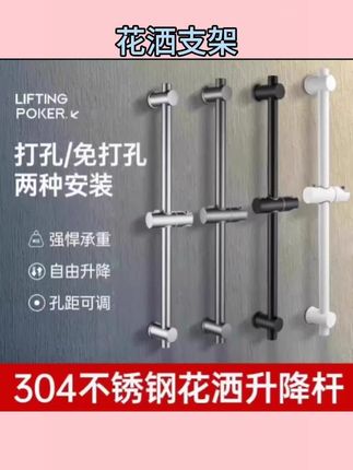 免打孔旋转升降花洒支桇喷头热水器配件浴霸可调节固定座浴室淋浴#淋浴配件 #花洒支架 #免打孔 #升降花洒支架 #可调节固定器