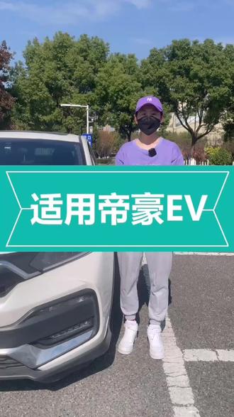 适用于吉利帝豪EV雨刮器前后雨刮片胶条无骨专用拆卸和安装视频#雨刮器 #薪默亦然 #吉利帝豪 Ev