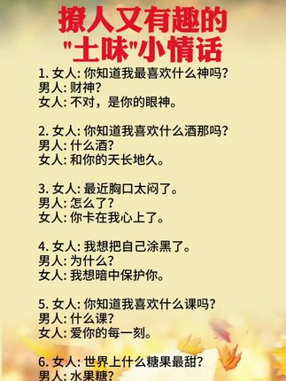 #做美丽与智慧并存的女人 #撩人情话 #土味情话 #情商修炼 #提升自己