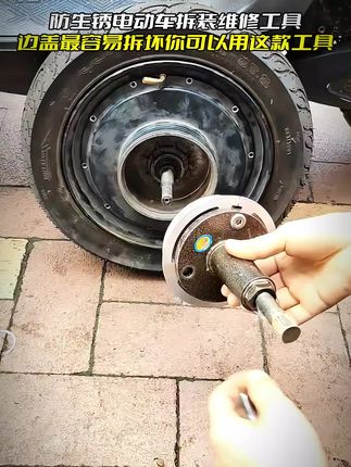 更换电机轴承边盖容易拆坏 维修师傅可以来看看这款工具 #电机边盖 #电机边盖拉马 #电动车边盖 #电动车维修工具 #拉码工具
