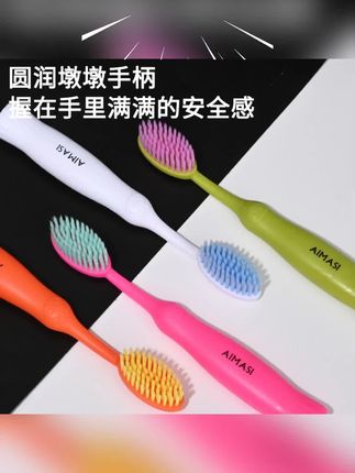 4支巨无霸牙刷高档家用可爱成人软毛护龈超细柔软刷丝大头牙刷#牙刷 #牙刷推荐 #牙刷套装 #软毛牙刷 #软毛牙刷推荐