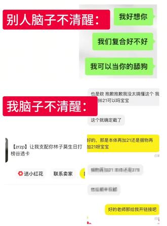 我脑袋不清醒时be like(bs
不停截截截拍卖
#闲鱼 #谷子 #让我支配你 #对话截图