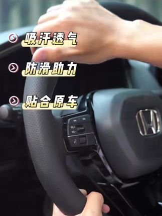 通用汽车方向盘套 #汽车方向盘套 #汽车好物 #方向盘套 #四季通用方向盘套