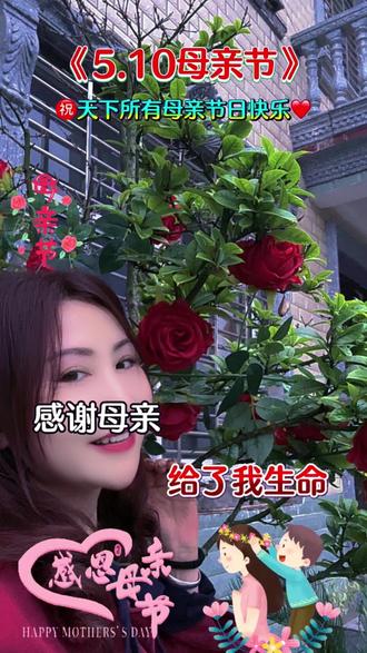 母亲节快乐! 愿妈妈身体健康,平安喜乐,无病无忧,日日舒心,福寿安康❤️
也祝天下的母亲节日快乐!
直接复制就能发,简单又暖心~