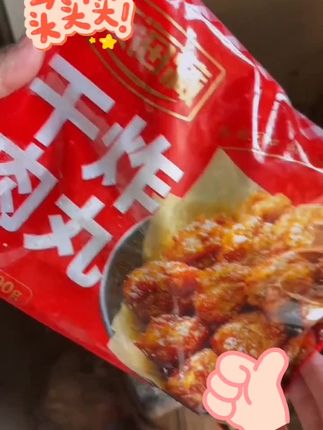 天海藏干炸肉丸#美食 #想吃你就来 #天海藏