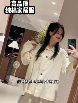 #家居服 #睡衣家居服 #睡衣 #面料柔软舒适 #强烈推荐