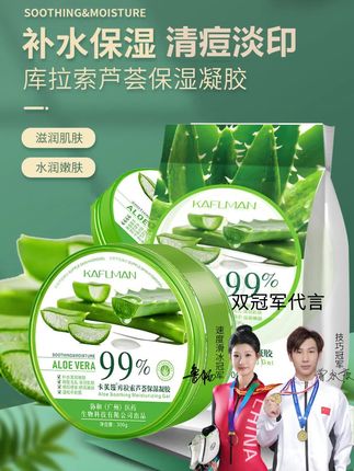 芦荟胶正品官方旗舰店专卖直播,芦荟胶100%正品医院专用,芦荟胶排行榜第一名,芦荟胶正品官方旗舰店#芦荟胶