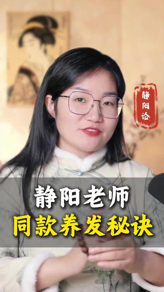 静阳养发秘诀#洗发皂