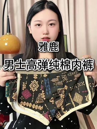 #好物推荐🔥 #面料柔软舒适 #纯棉 #透气舒适 #贴身衣物