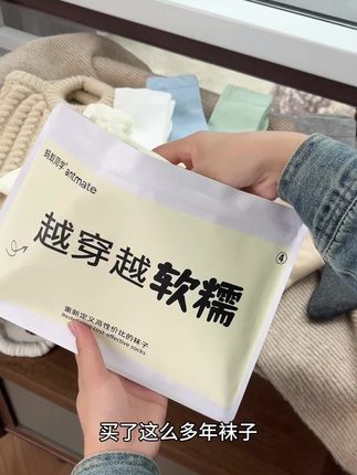第三代的月子袜,替换了经典款的弹力纤维,用了更贵更好的锦纶里料,弹力巨大,密度也更细腻了,居然还能当小腿袜穿,简直了#蚂蚁同学