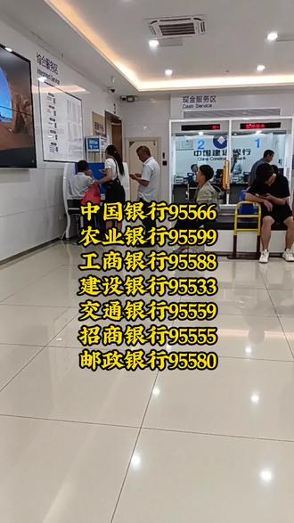 各家银行电话号码,再忙也要收藏好。#好物分享🔥 #好物推荐🔥 #好东西一起分享 #存款 #银行
