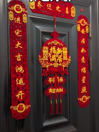 乔迁新居贴对联是我们的传统习俗,也是乔迁仪式不可缺少的一部分。这款对联只需要往门上轻轻一放就能吸住了,乖了,还可以随意调整位置,他可以磁吸上门。也可以无痕粘胶两种粘贴方式,烫金文字清晰可见,植绒不打底、不掉毛也不掉絮。还有带了一个精美的三连福字流苏挂件,为我们乔迁搬新家增添喜庆氛围。#乔迁对联#乔迁用品