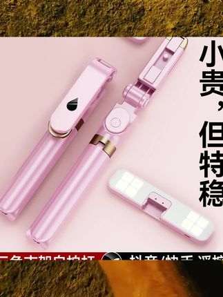 迷你防抖自拍杆手机直播三角支架拍照神器抖音蓝牙遥控器带补光灯通用三脚架多功能2023新款360旋转旅游 #数码 #数码科技 #数码推荐