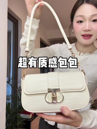便宜喽嗖买到的气质腋下包!超百搭洋气,还可以单肩背斜挎背,真的超值! #百搭包包#平价包包 #小众设计感 #腋下包 #美包分享