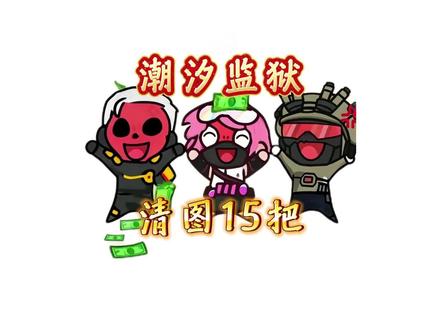 吃完海底捞不玩三角把cdk给你#三角洲行动