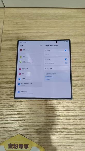锁定屏幕是否需要看到信息#三星#手机#618