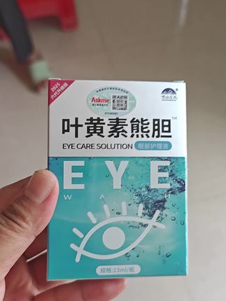 婆婆眼睛总是掉眼泪,不舒服#滴眼液#叶黄素滴眼液#孝敬老人#善待老人就是善待明天的自己