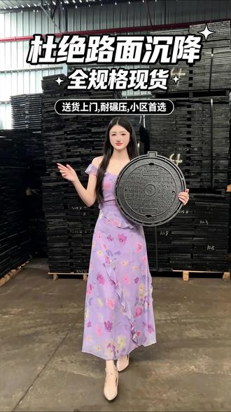 小区井盖难题一键解决!广东重投静音防沉降球墨铸铁井盖现货 老旧小区改造、新建商品房、商业步行街井盖紧缺,选重投井盖专用球墨铸铁井盖一站式解决!配备静音缓冲井圈,大幅降低车辆碾压噪音,宽边结构彻底杜绝路面沉降。耐日常洒水冲刷,抵御绿化带酸碱泥土腐蚀,适配小区全场景。厂家直发全规格现货,物业翻新、房企基建均可批量采购,广东省内送货上门,供货稳定拿货高效。#球墨铸铁井盖 #井盖批发 #井盖厂家 #井盖 #重投井盖