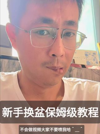 换盆保姆级教程来了点个赞哇么#包头 #呼和浩特 #鄂尔多斯 #巴彦淖尔 #乌海